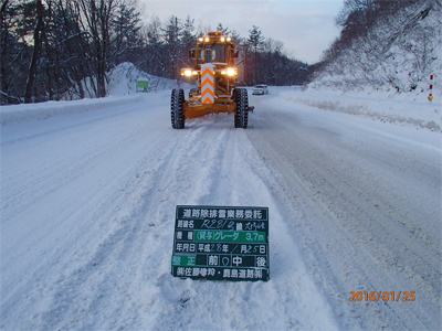 道路除排雪業務