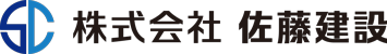 岩手で土木・建築・舗装工事なら株式会社佐藤建設 ｜岩手町沼宮内の建設会社